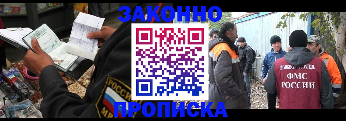 прописка для кредита в Хилке