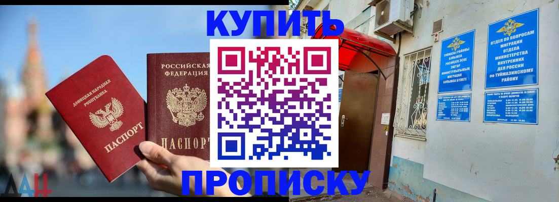прописка от собственника в Хилке